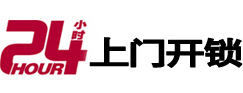 下陆24小时锁行